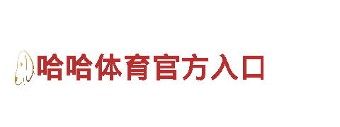 德甲狼堡贝博清洁环保公司，专业可靠环保清洁服务